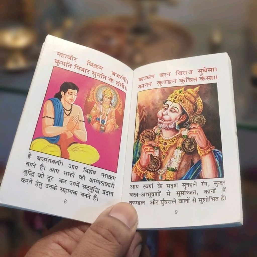 hanuman chalisa